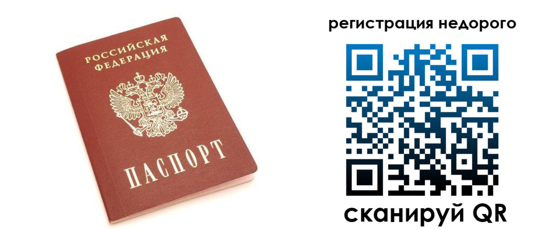 прописка иностранных граждан в Красноярском крае