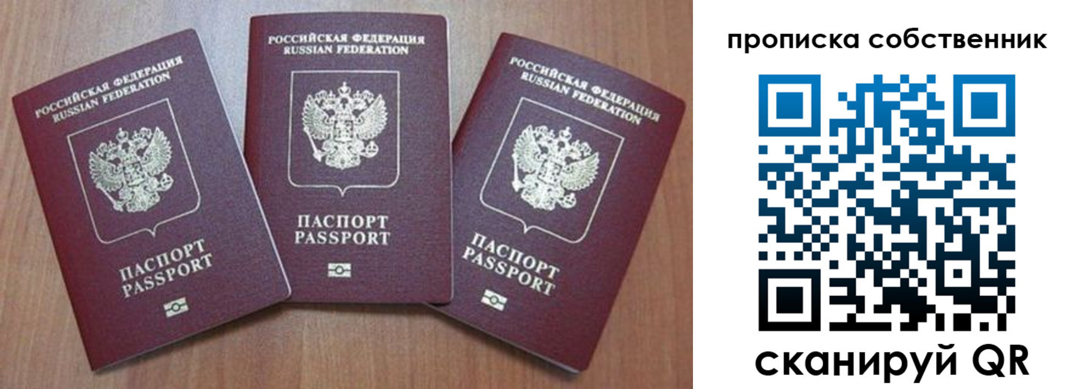 пропишу в квартире в Красноярском крае